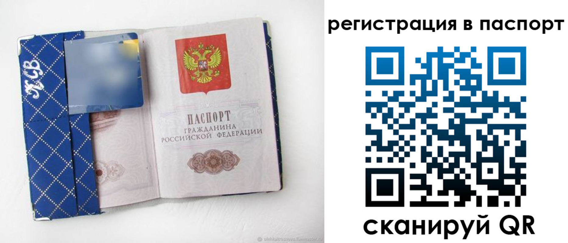 прописка для работы в Дубовке