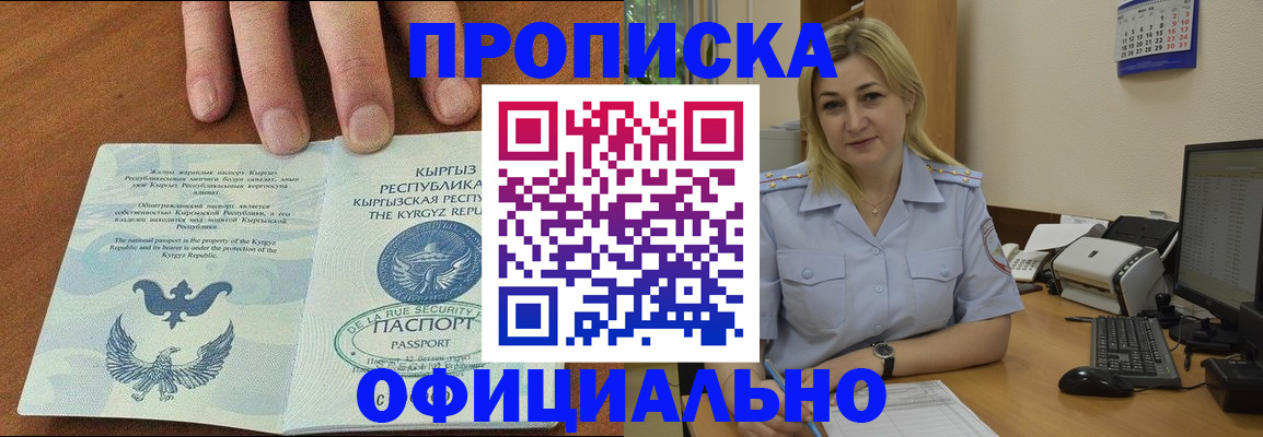 прописка для военкомата в Дубовке