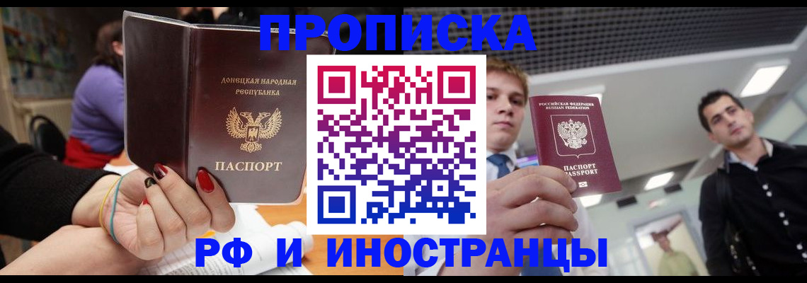 прописка для школы в Дубовке