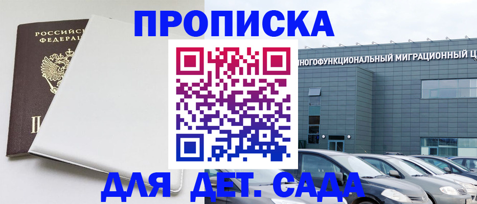 временная регистрация в квартире в Дубовке