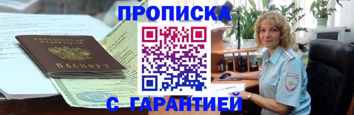 прописка для военкомата в Дубовке