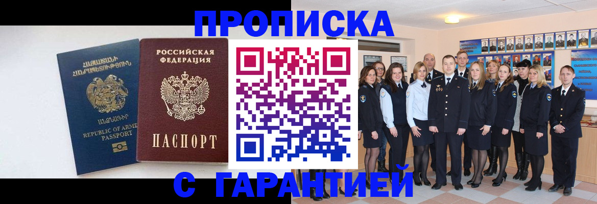 прописка поиск в Дубовке