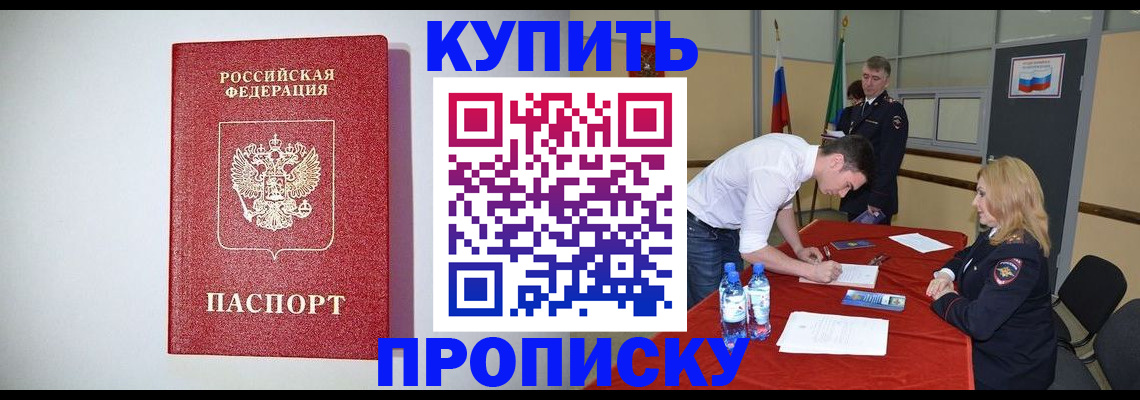 прописка ребенка в Дубовке